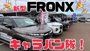 フロンクスキャラバン隊に行ってきました！